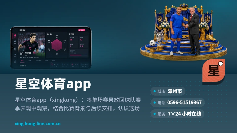 星空体育app介绍